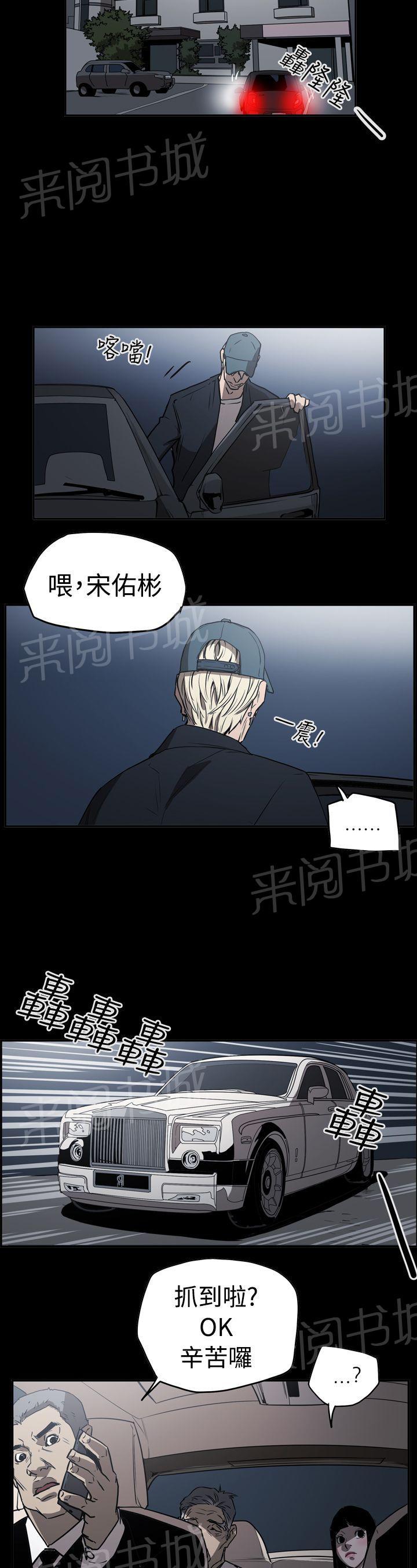 《布局高手》漫画最新章节第42话 逃走免费下拉式在线观看章节第【7】张图片