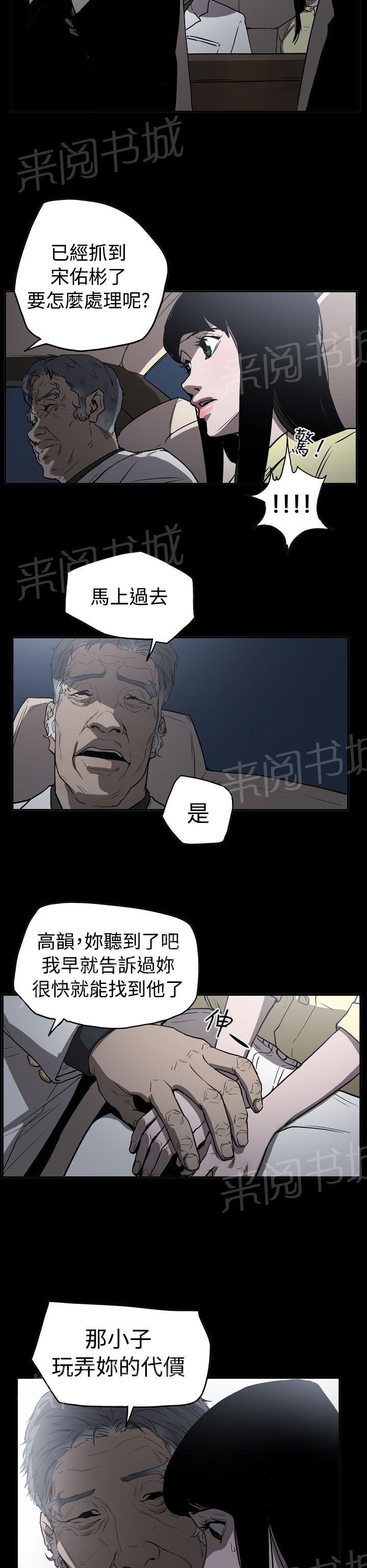 《布局高手》漫画最新章节第42话 逃走免费下拉式在线观看章节第【6】张图片