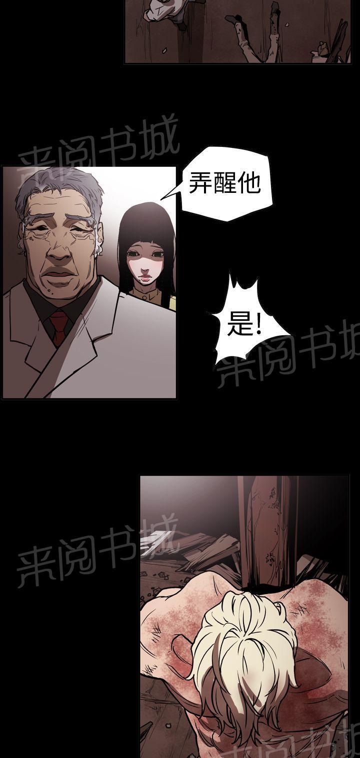 《布局高手》漫画最新章节第42话 逃走免费下拉式在线观看章节第【3】张图片