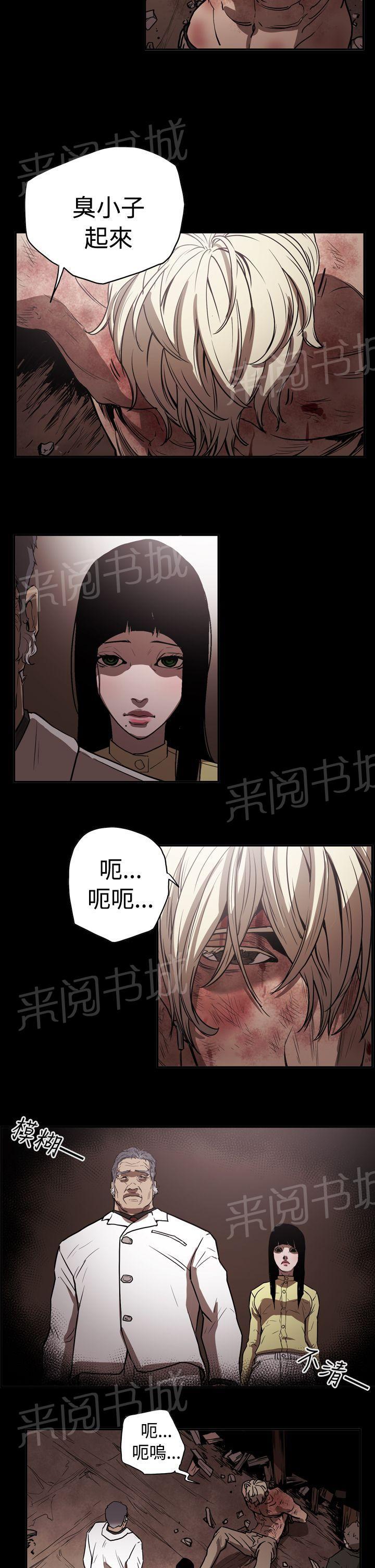 《布局高手》漫画最新章节第42话 逃走免费下拉式在线观看章节第【2】张图片