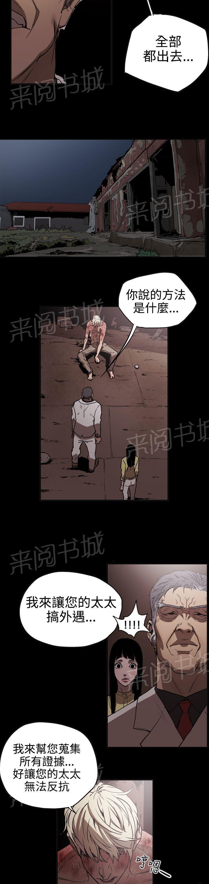 《布局高手》漫画最新章节第43话 方法免费下拉式在线观看章节第【13】张图片