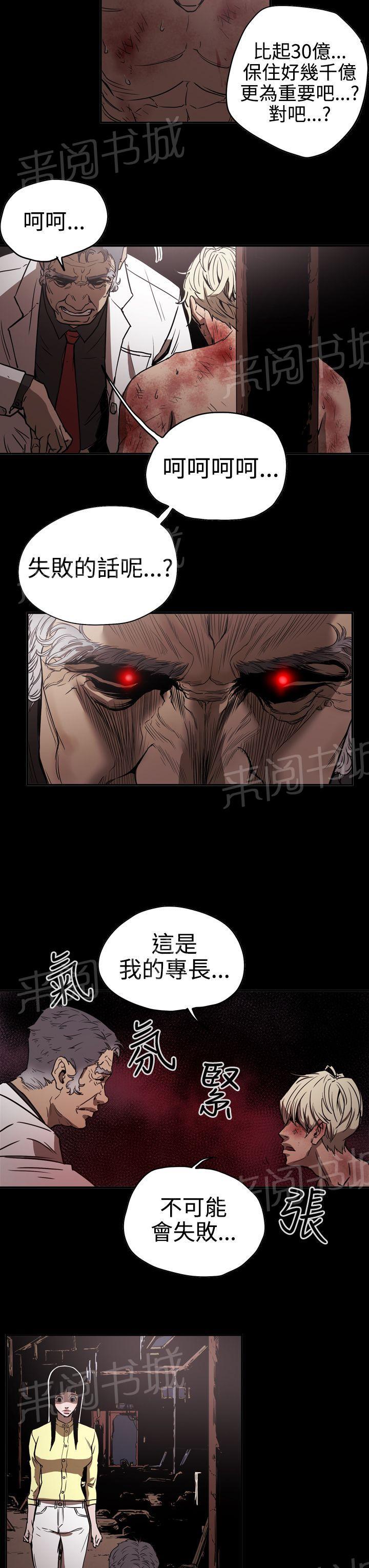 《布局高手》漫画最新章节第43话 方法免费下拉式在线观看章节第【12】张图片