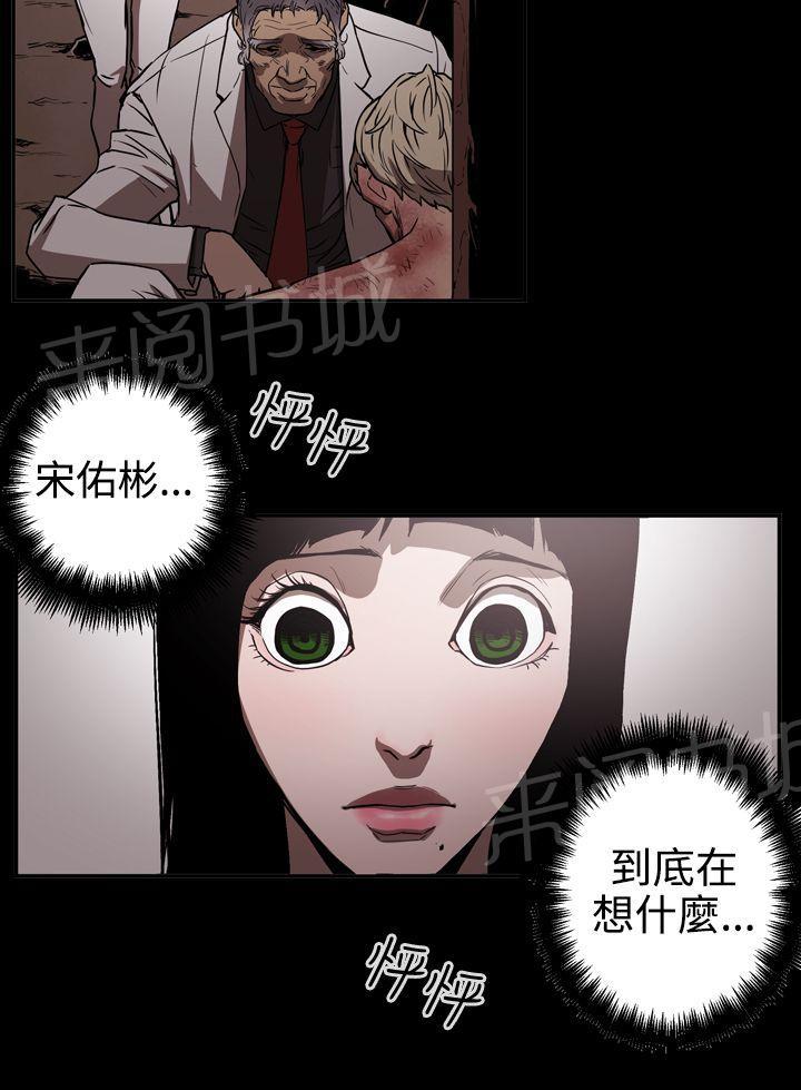 《布局高手》漫画最新章节第43话 方法免费下拉式在线观看章节第【11】张图片