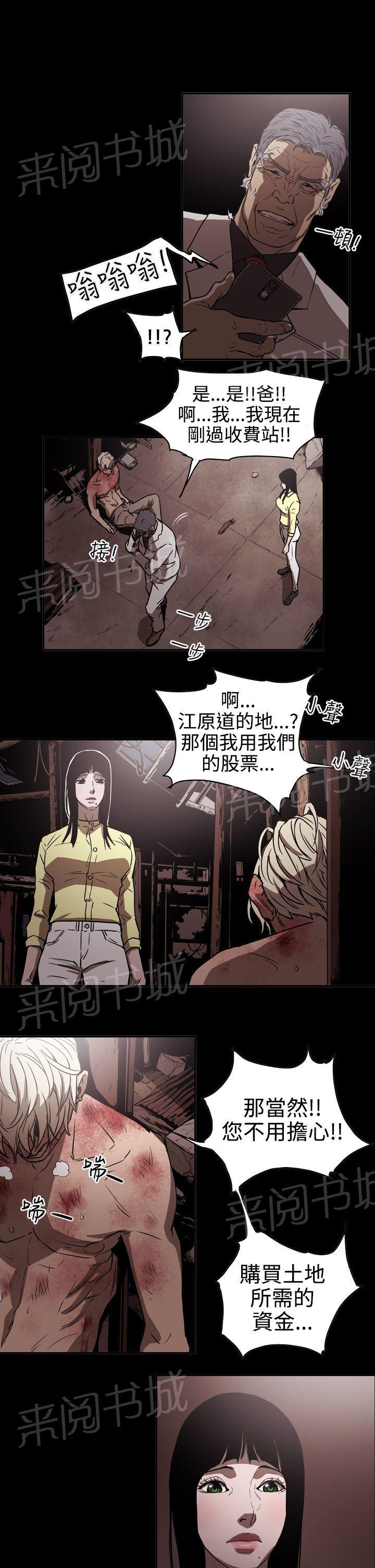 《布局高手》漫画最新章节第43话 方法免费下拉式在线观看章节第【10】张图片