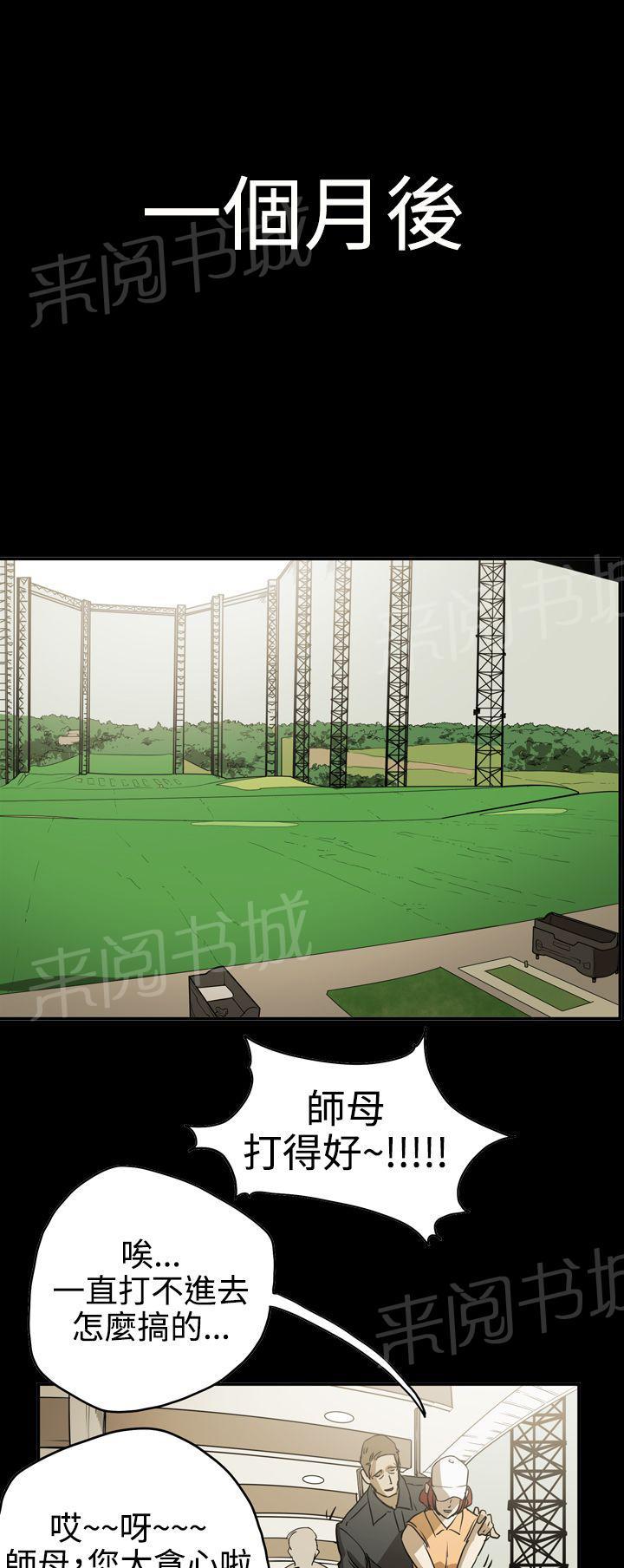 《布局高手》漫画最新章节第43话 方法免费下拉式在线观看章节第【3】张图片