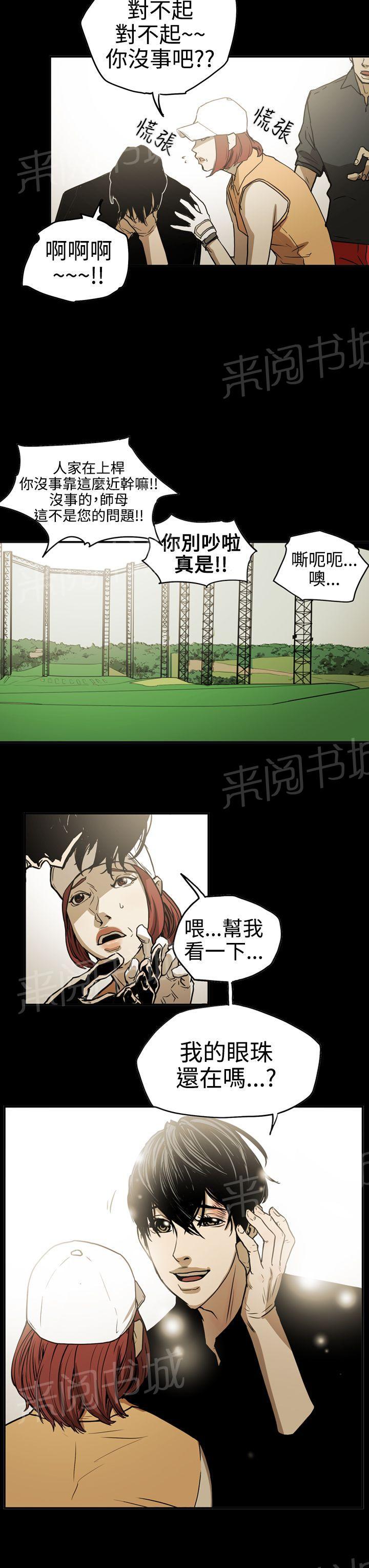 《布局高手》漫画最新章节第43话 方法免费下拉式在线观看章节第【1】张图片