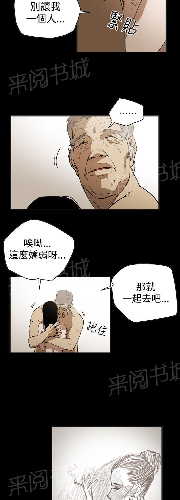 《布局高手》漫画最新章节第44话 巧遇免费下拉式在线观看章节第【12】张图片