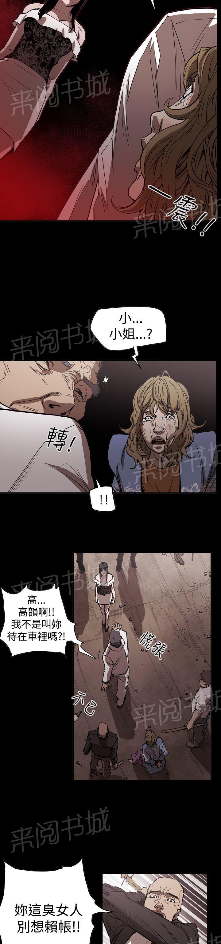 《布局高手》漫画最新章节第44话 巧遇免费下拉式在线观看章节第【6】张图片