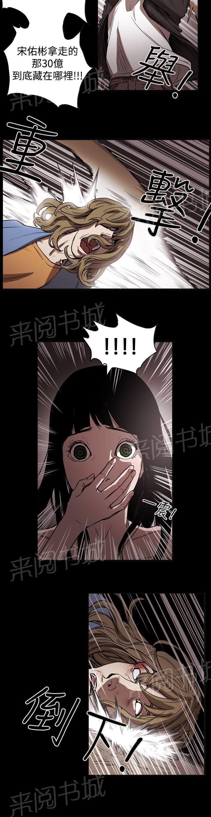 《布局高手》漫画最新章节第44话 巧遇免费下拉式在线观看章节第【5】张图片