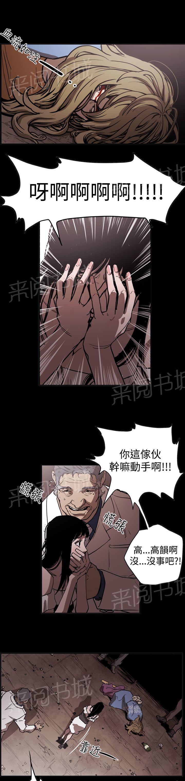 《布局高手》漫画最新章节第44话 巧遇免费下拉式在线观看章节第【4】张图片