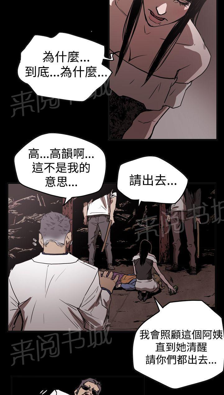 《布局高手》漫画最新章节第44话 巧遇免费下拉式在线观看章节第【2】张图片