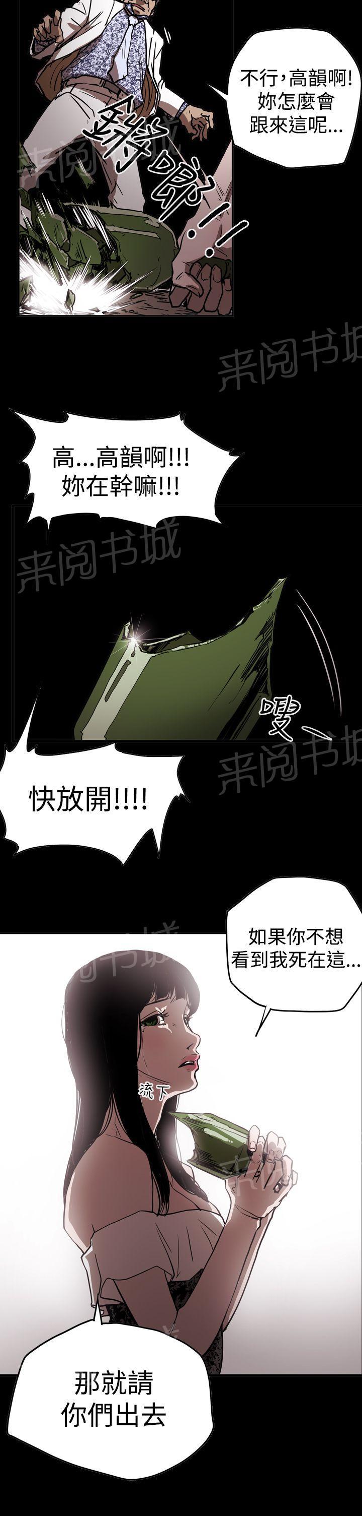 《布局高手》漫画最新章节第44话 巧遇免费下拉式在线观看章节第【1】张图片