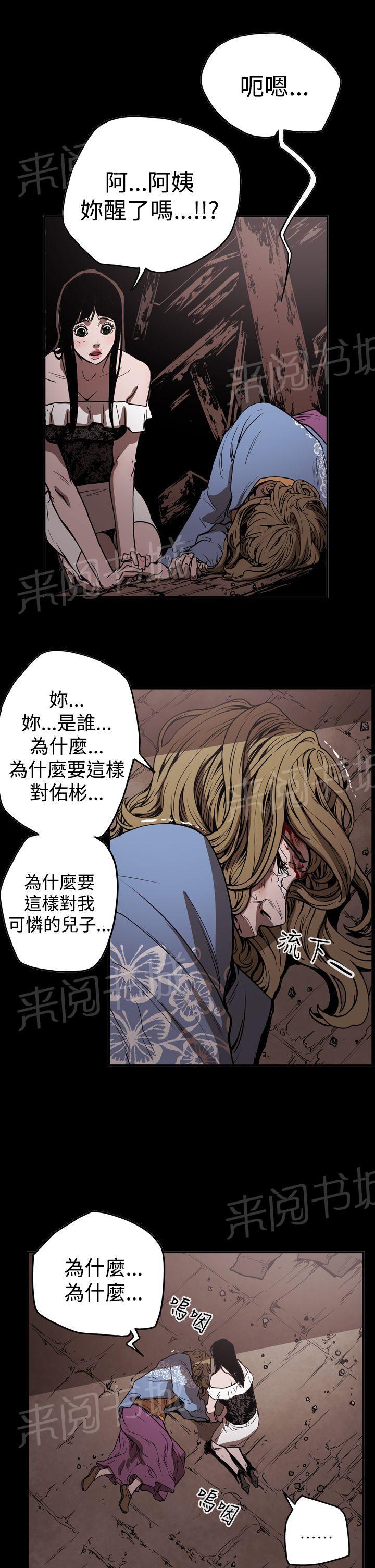 《布局高手》漫画最新章节第45话 原委免费下拉式在线观看章节第【21】张图片