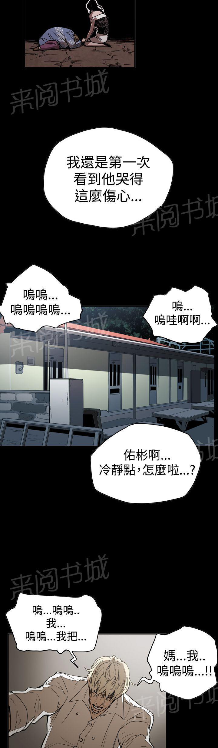 《布局高手》漫画最新章节第45话 原委免费下拉式在线观看章节第【17】张图片