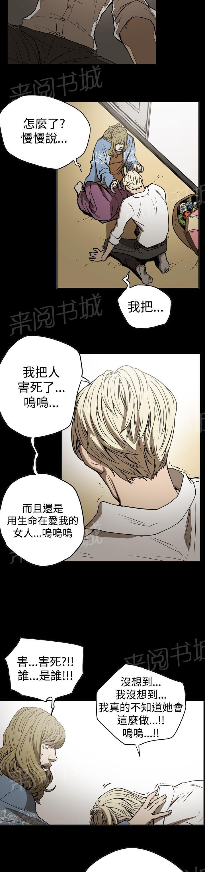 《布局高手》漫画最新章节第45话 原委免费下拉式在线观看章节第【16】张图片