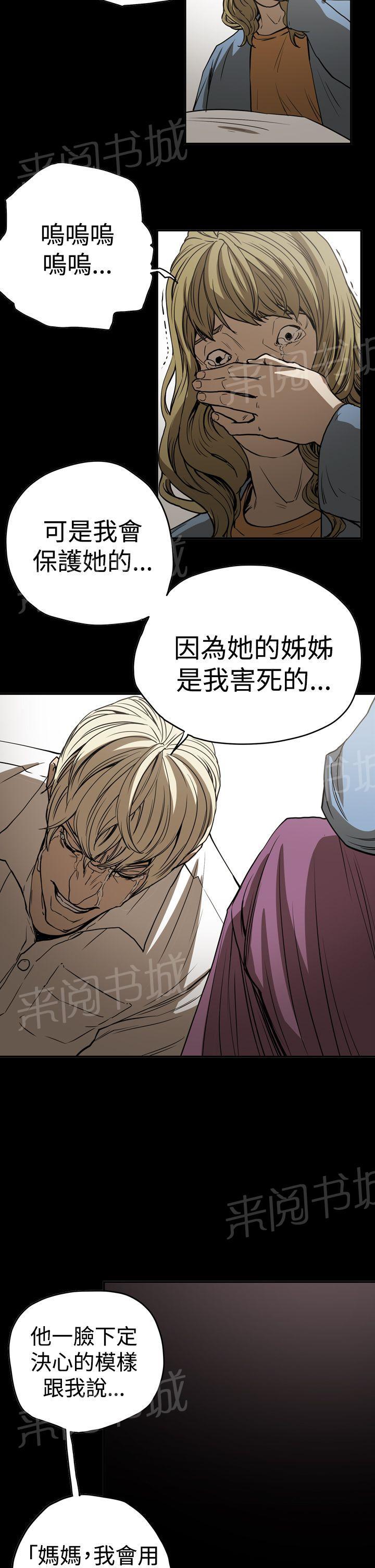 《布局高手》漫画最新章节第45话 原委免费下拉式在线观看章节第【13】张图片