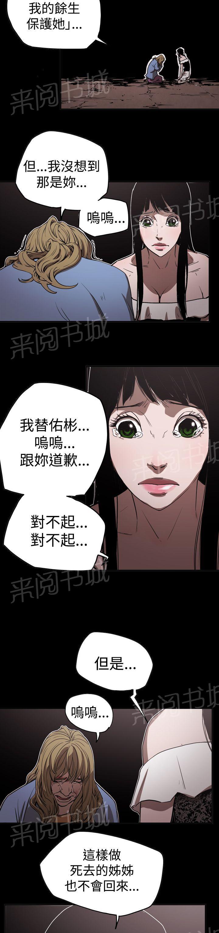 《布局高手》漫画最新章节第45话 原委免费下拉式在线观看章节第【12】张图片