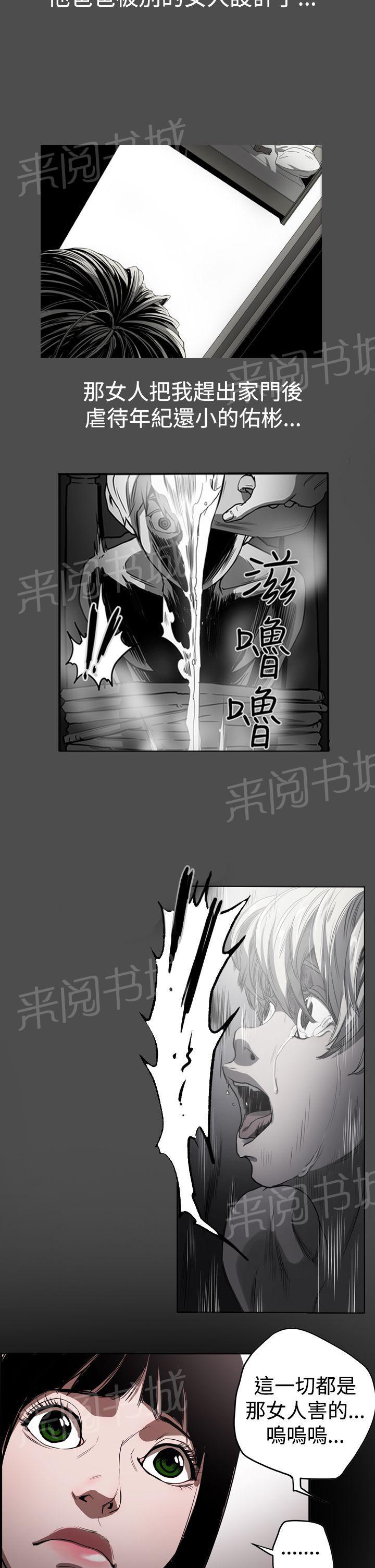 《布局高手》漫画最新章节第45话 原委免费下拉式在线观看章节第【10】张图片