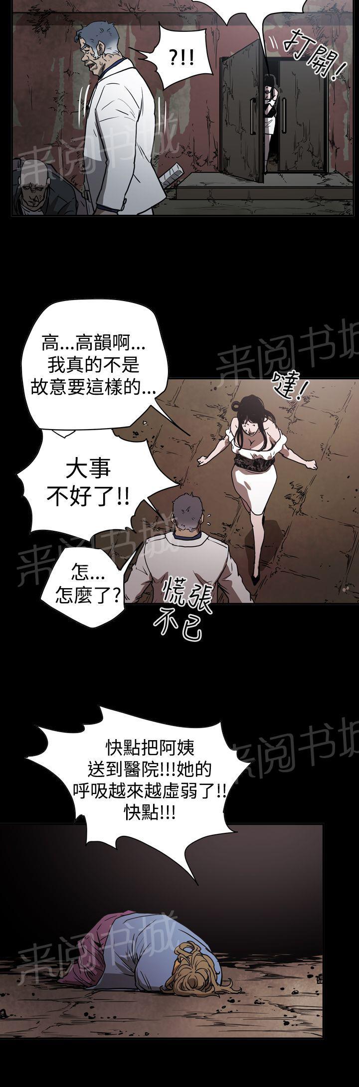 《布局高手》漫画最新章节第45话 原委免费下拉式在线观看章节第【6】张图片