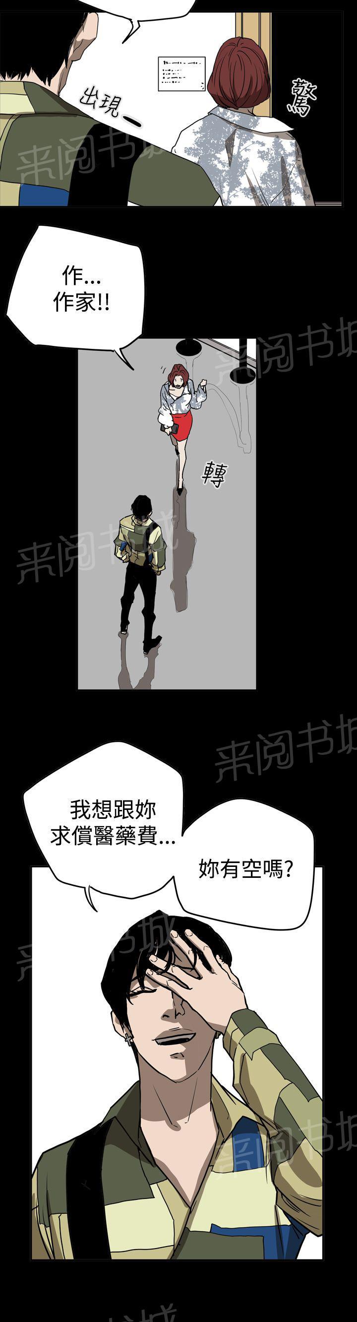 《布局高手》漫画最新章节第45话 原委免费下拉式在线观看章节第【4】张图片