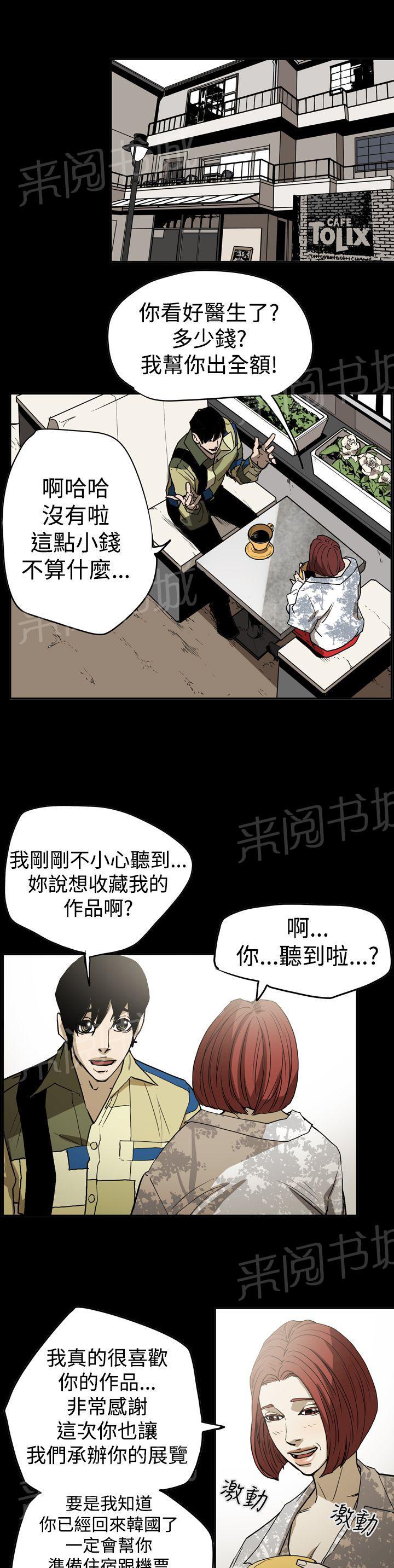 《布局高手》漫画最新章节第45话 原委免费下拉式在线观看章节第【3】张图片