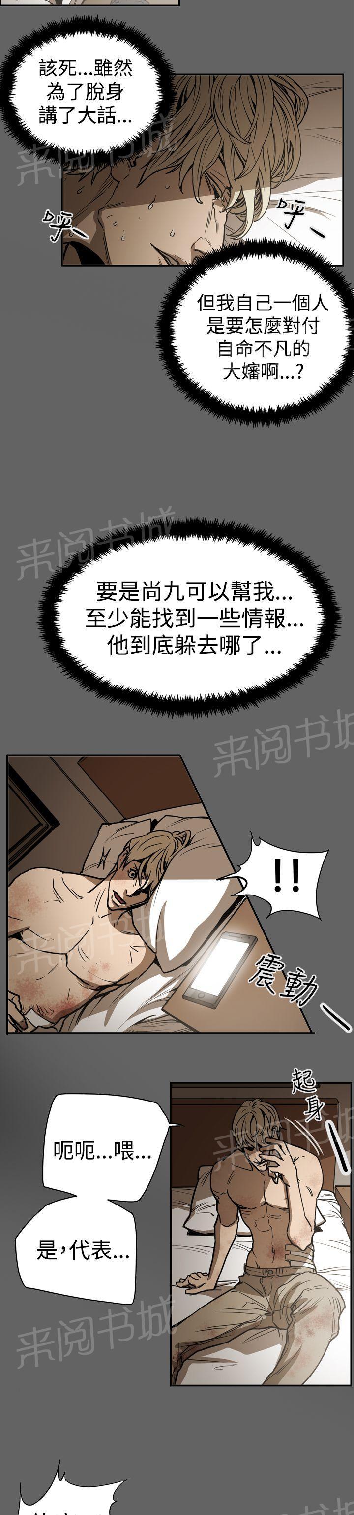 《布局高手》漫画最新章节第46话 扮演免费下拉式在线观看章节第【20】张图片