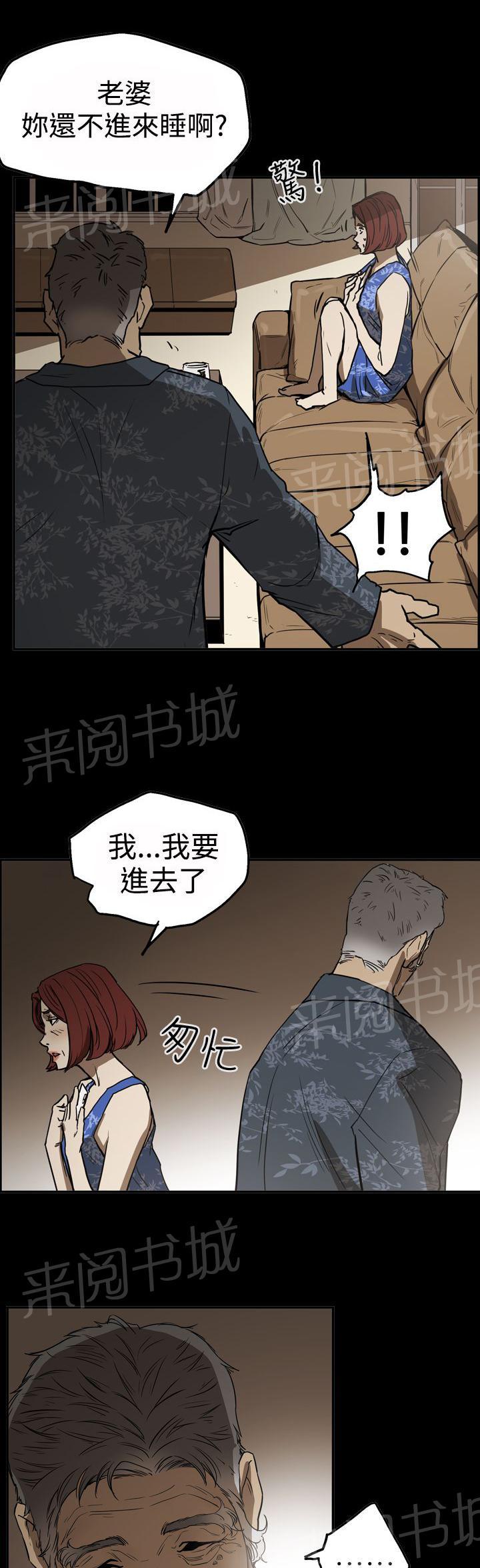 《布局高手》漫画最新章节第47话 表白免费下拉式在线观看章节第【3】张图片