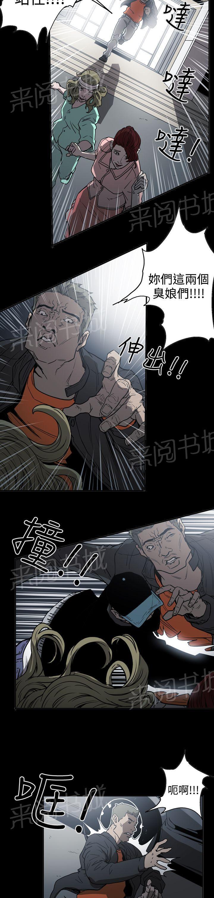 《布局高手》漫画最新章节第48话 潜入免费下拉式在线观看章节第【12】张图片