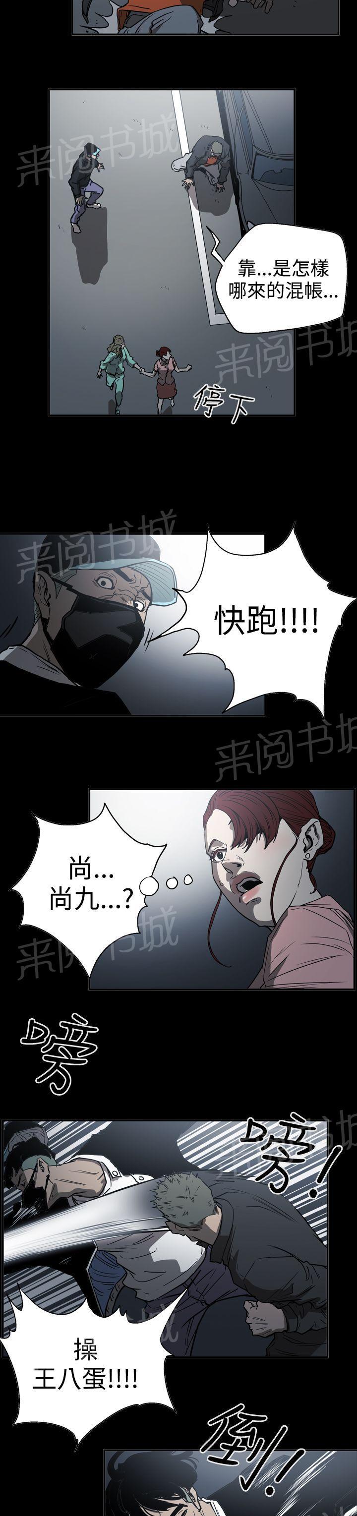 《布局高手》漫画最新章节第48话 潜入免费下拉式在线观看章节第【11】张图片