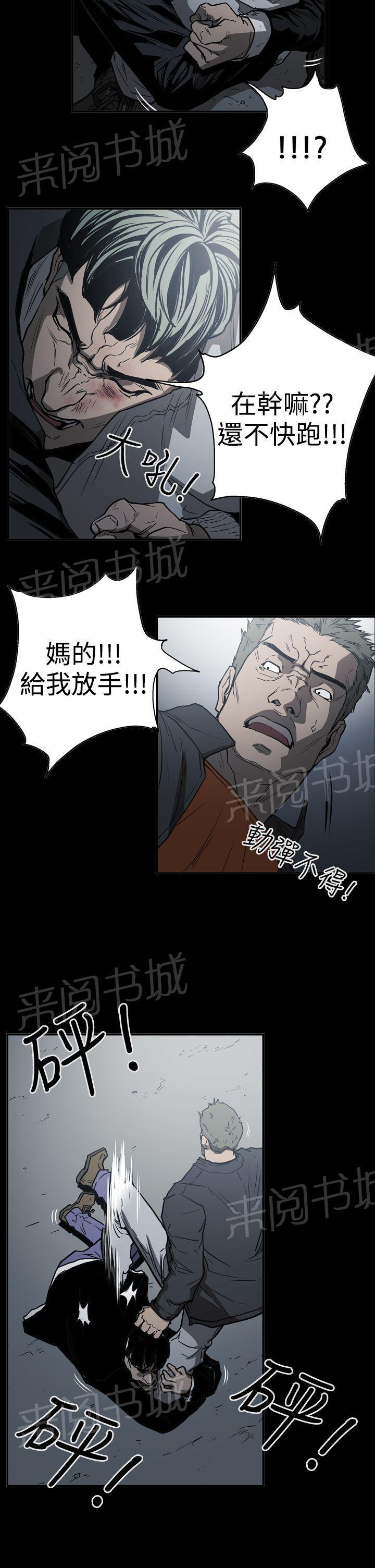 《布局高手》漫画最新章节第48话 潜入免费下拉式在线观看章节第【9】张图片