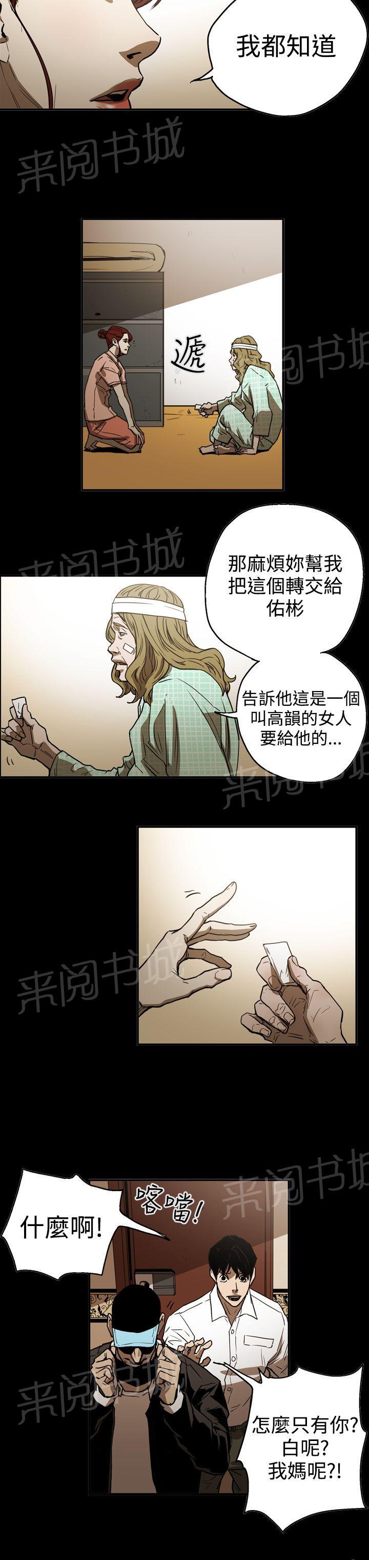 《布局高手》漫画最新章节第48话 潜入免费下拉式在线观看章节第【6】张图片