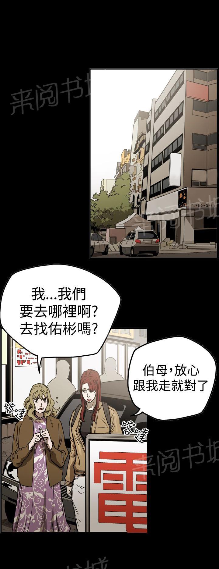 《布局高手》漫画最新章节第49话 自在生活免费下拉式在线观看章节第【26】张图片