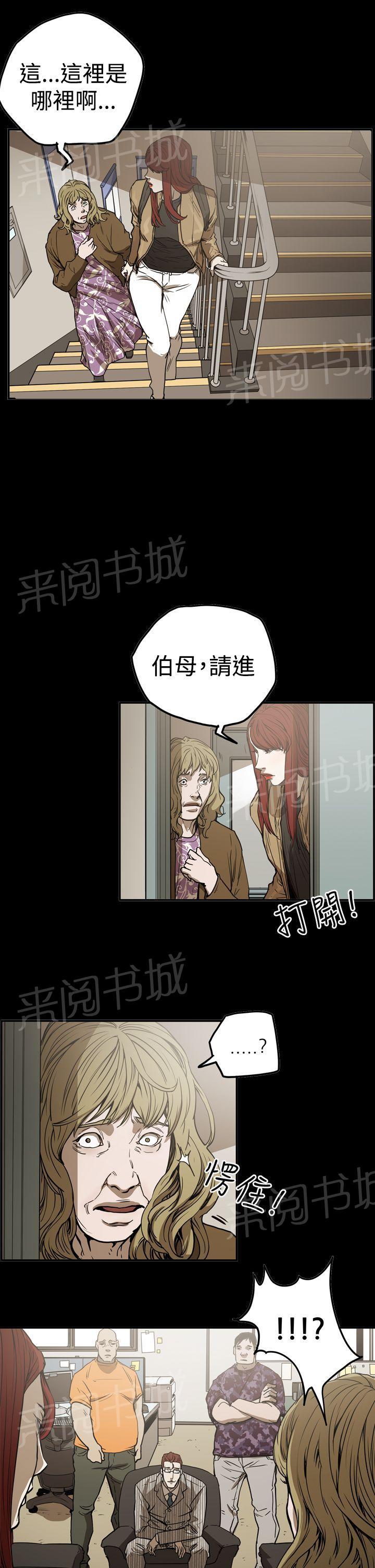 《布局高手》漫画最新章节第49话 自在生活免费下拉式在线观看章节第【25】张图片