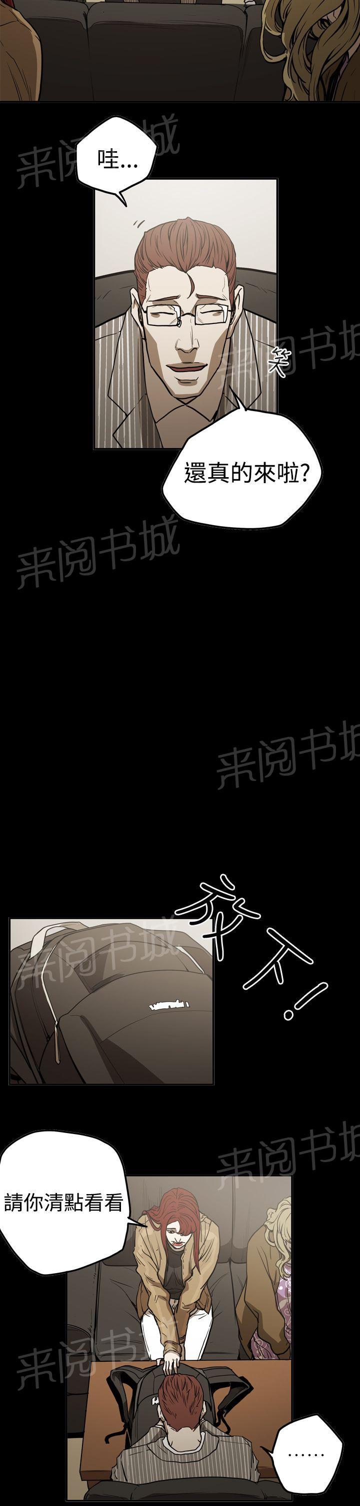 《布局高手》漫画最新章节第49话 自在生活免费下拉式在线观看章节第【24】张图片