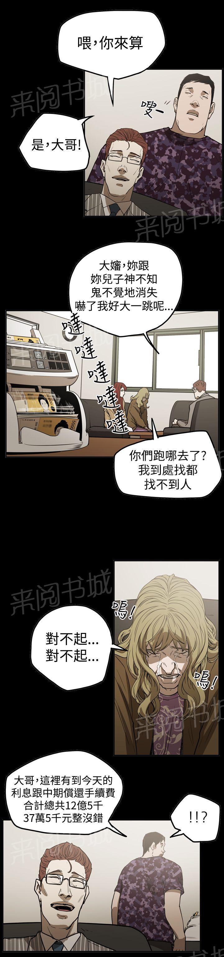 《布局高手》漫画最新章节第49话 自在生活免费下拉式在线观看章节第【23】张图片