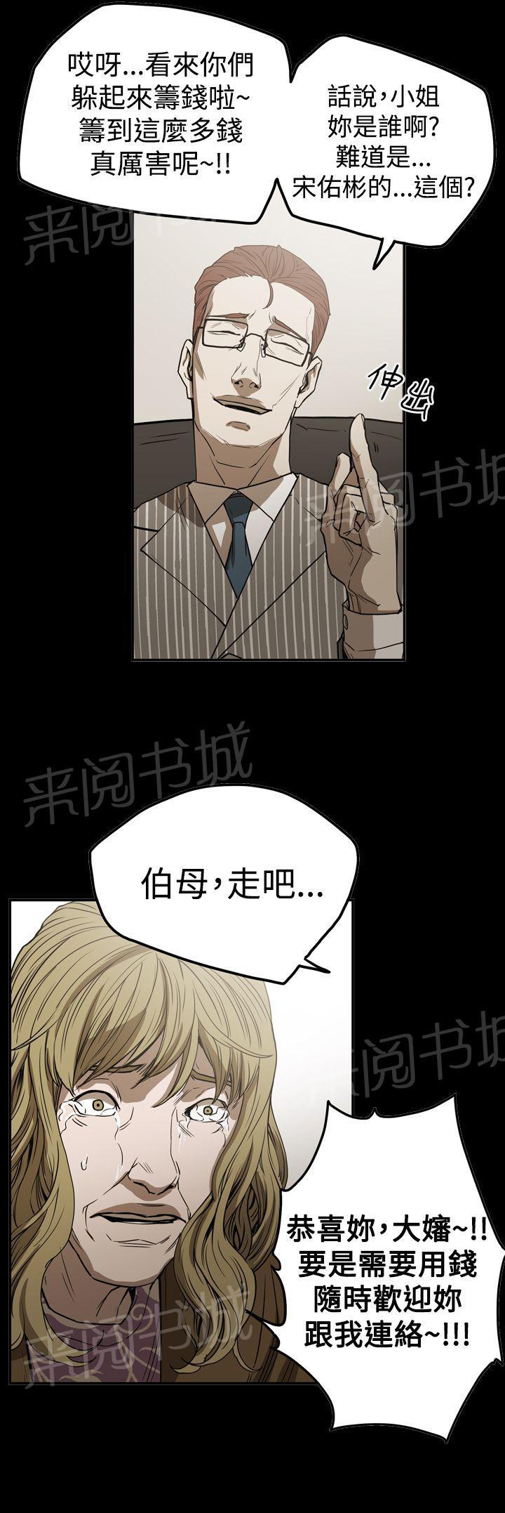 《布局高手》漫画最新章节第49话 自在生活免费下拉式在线观看章节第【22】张图片