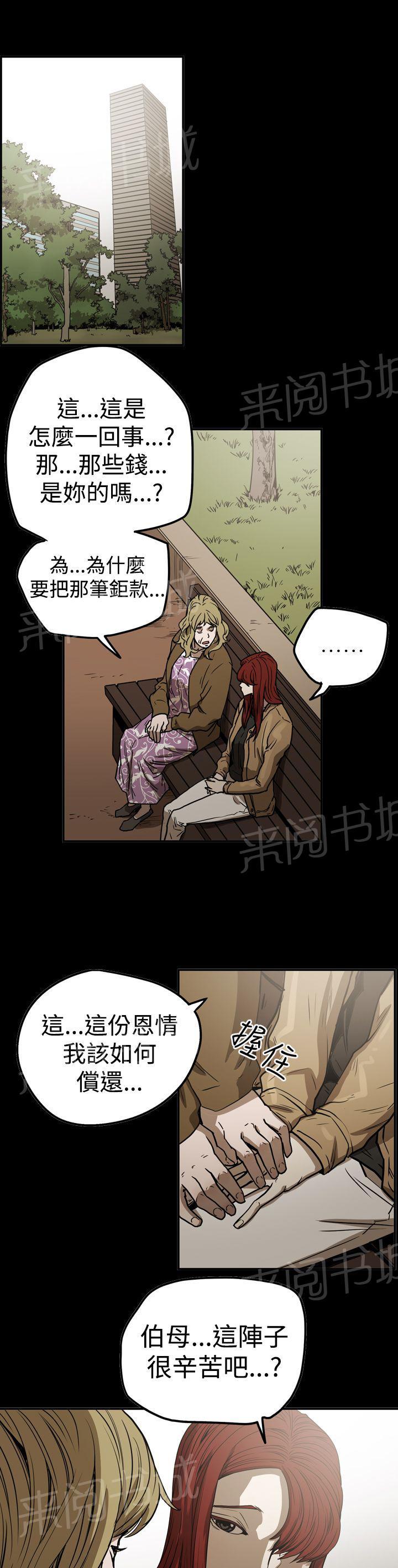 《布局高手》漫画最新章节第49话 自在生活免费下拉式在线观看章节第【21】张图片