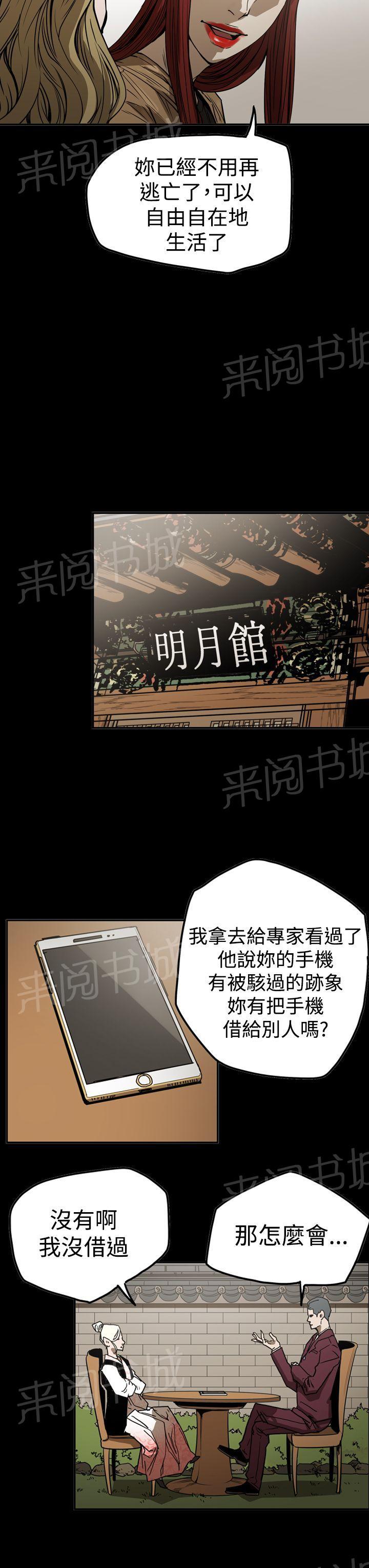 《布局高手》漫画最新章节第49话 自在生活免费下拉式在线观看章节第【20】张图片