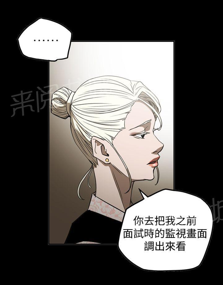 《布局高手》漫画最新章节第49话 自在生活免费下拉式在线观看章节第【19】张图片