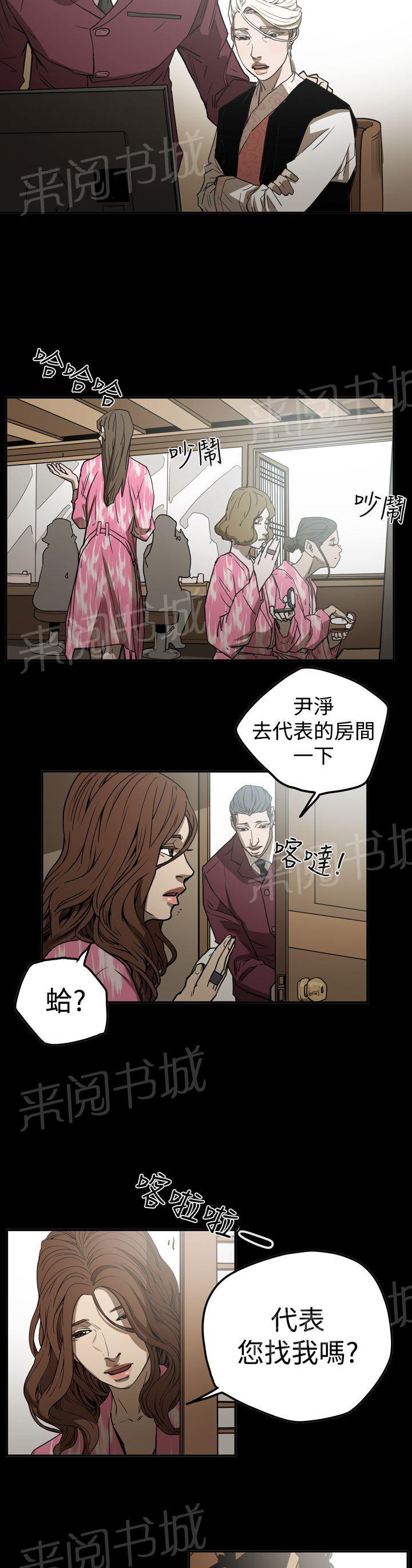 《布局高手》漫画最新章节第49话 自在生活免费下拉式在线观看章节第【17】张图片