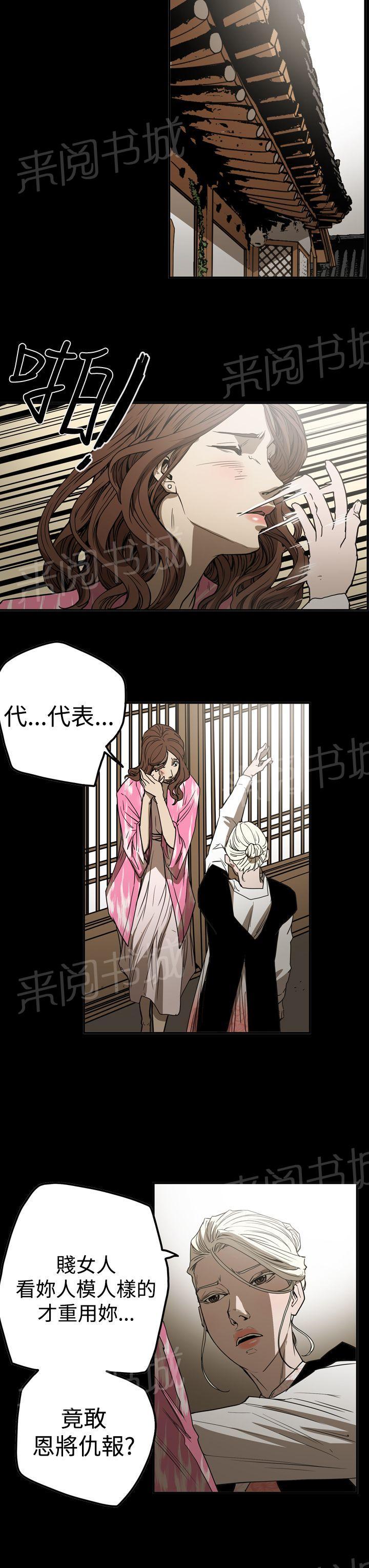 《布局高手》漫画最新章节第49话 自在生活免费下拉式在线观看章节第【16】张图片