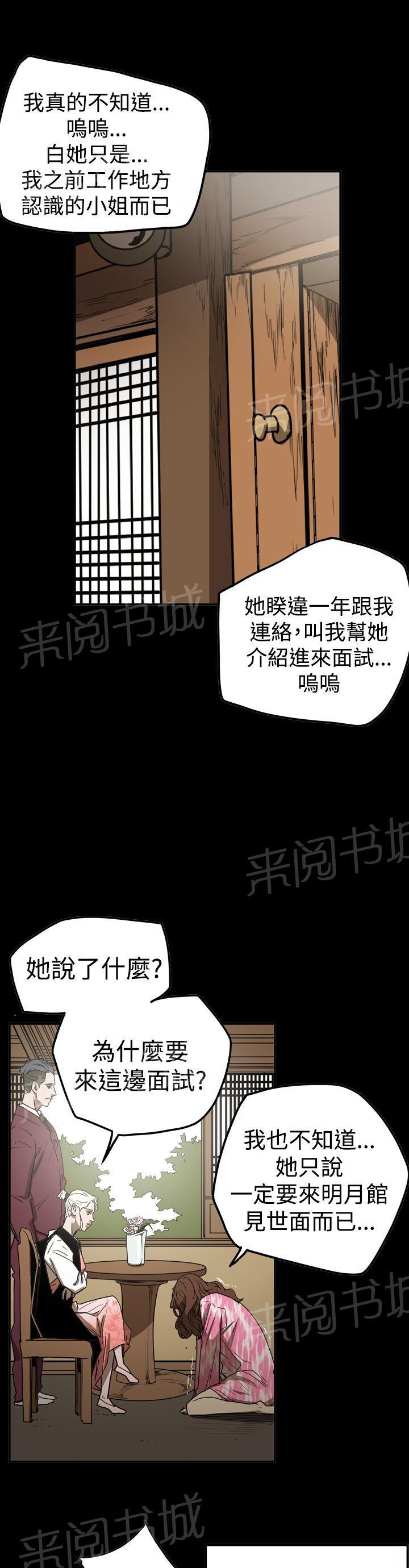 《布局高手》漫画最新章节第49话 自在生活免费下拉式在线观看章节第【15】张图片