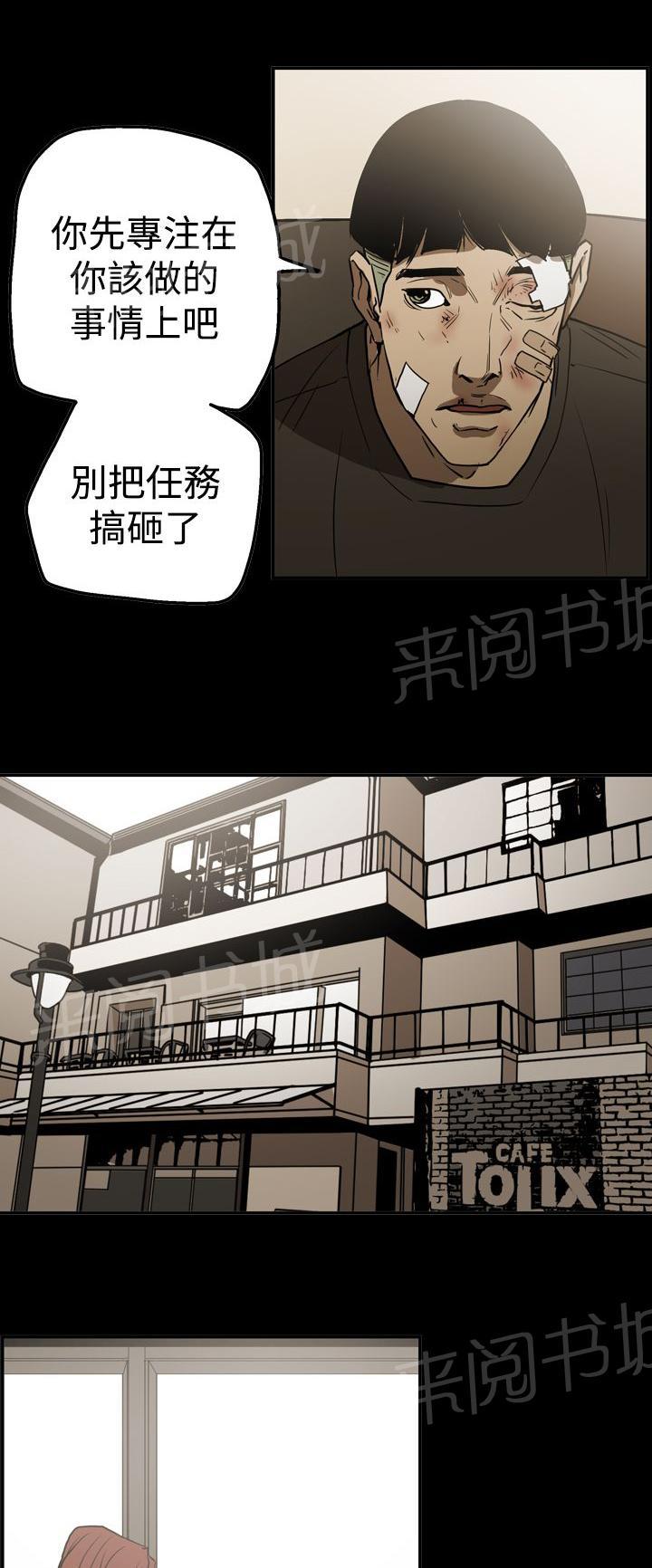 《布局高手》漫画最新章节第49话 自在生活免费下拉式在线观看章节第【11】张图片