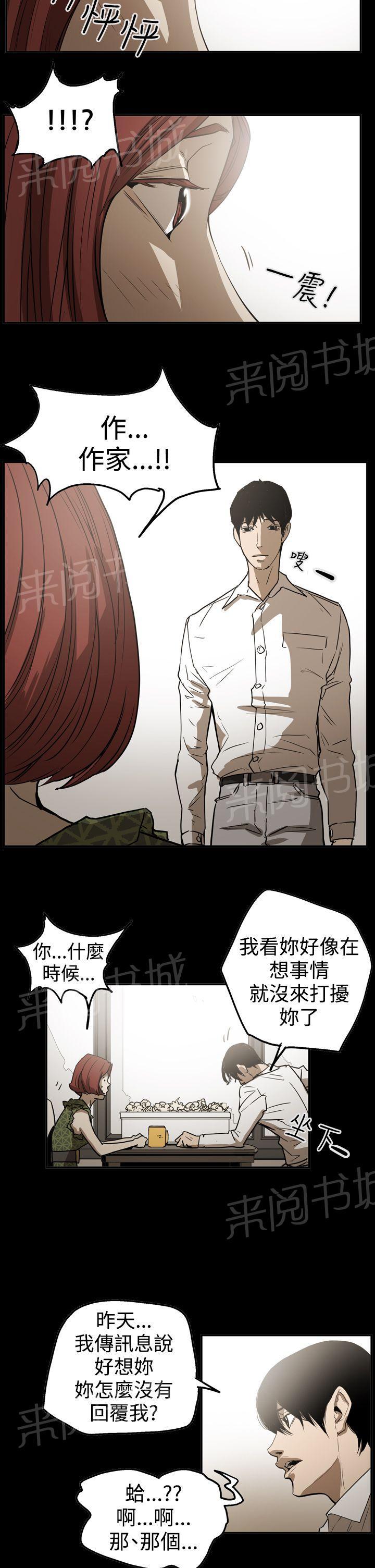 《布局高手》漫画最新章节第49话 自在生活免费下拉式在线观看章节第【7】张图片