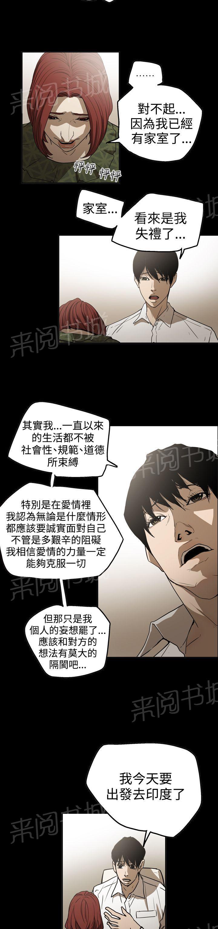 《布局高手》漫画最新章节第49话 自在生活免费下拉式在线观看章节第【6】张图片