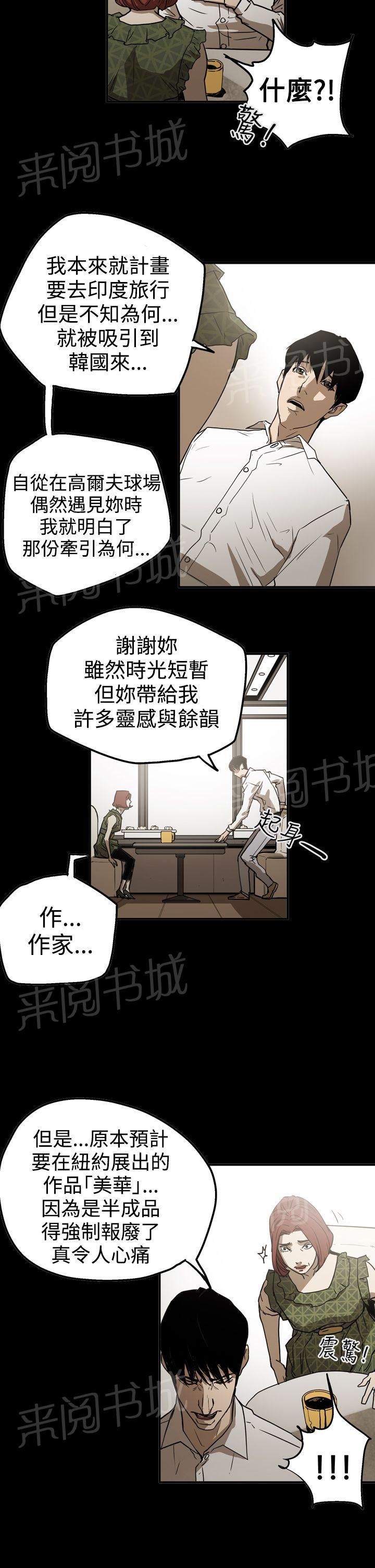 《布局高手》漫画最新章节第49话 自在生活免费下拉式在线观看章节第【5】张图片