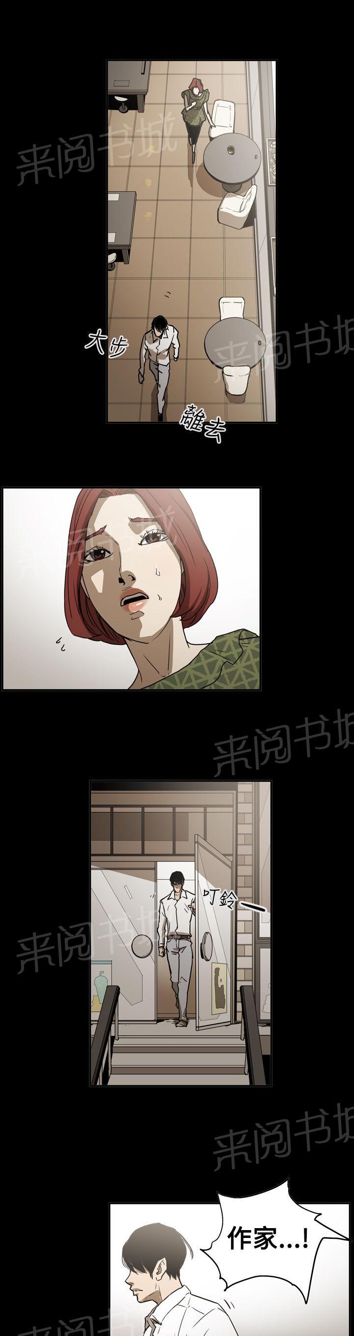 《布局高手》漫画最新章节第49话 自在生活免费下拉式在线观看章节第【4】张图片