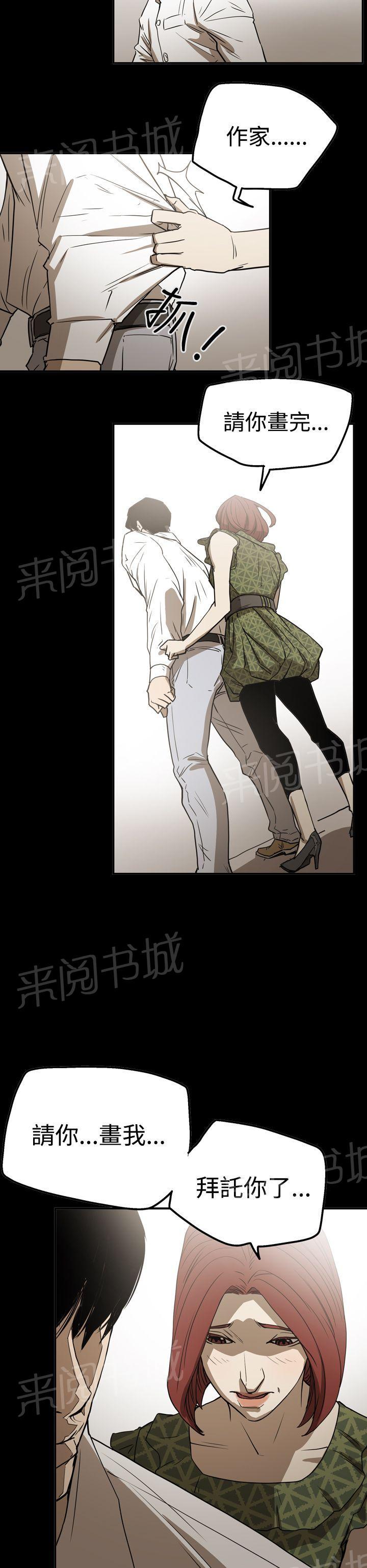 《布局高手》漫画最新章节第49话 自在生活免费下拉式在线观看章节第【3】张图片