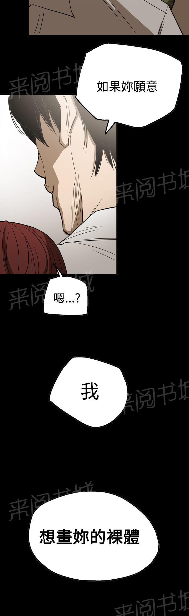 《布局高手》漫画最新章节第49话 自在生活免费下拉式在线观看章节第【2】张图片