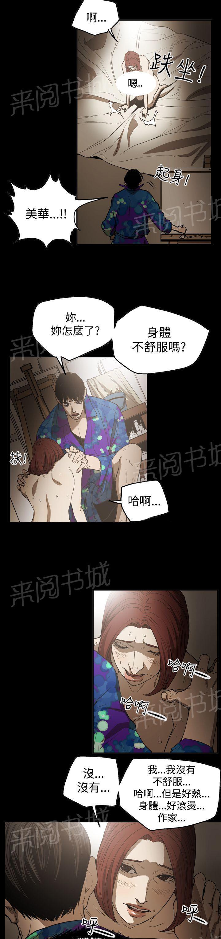 《布局高手》漫画最新章节第50话 画作免费下拉式在线观看章节第【12】张图片